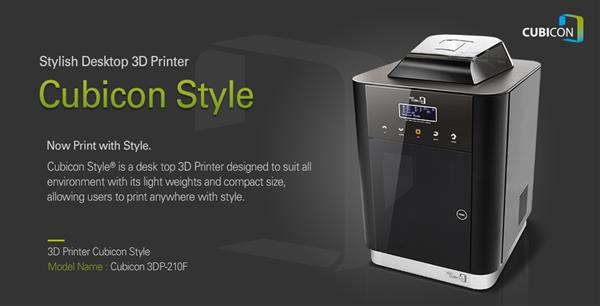 stylish-cubicon-3d-printers-put-3d-prints-literal-proverbial-spotlight-1